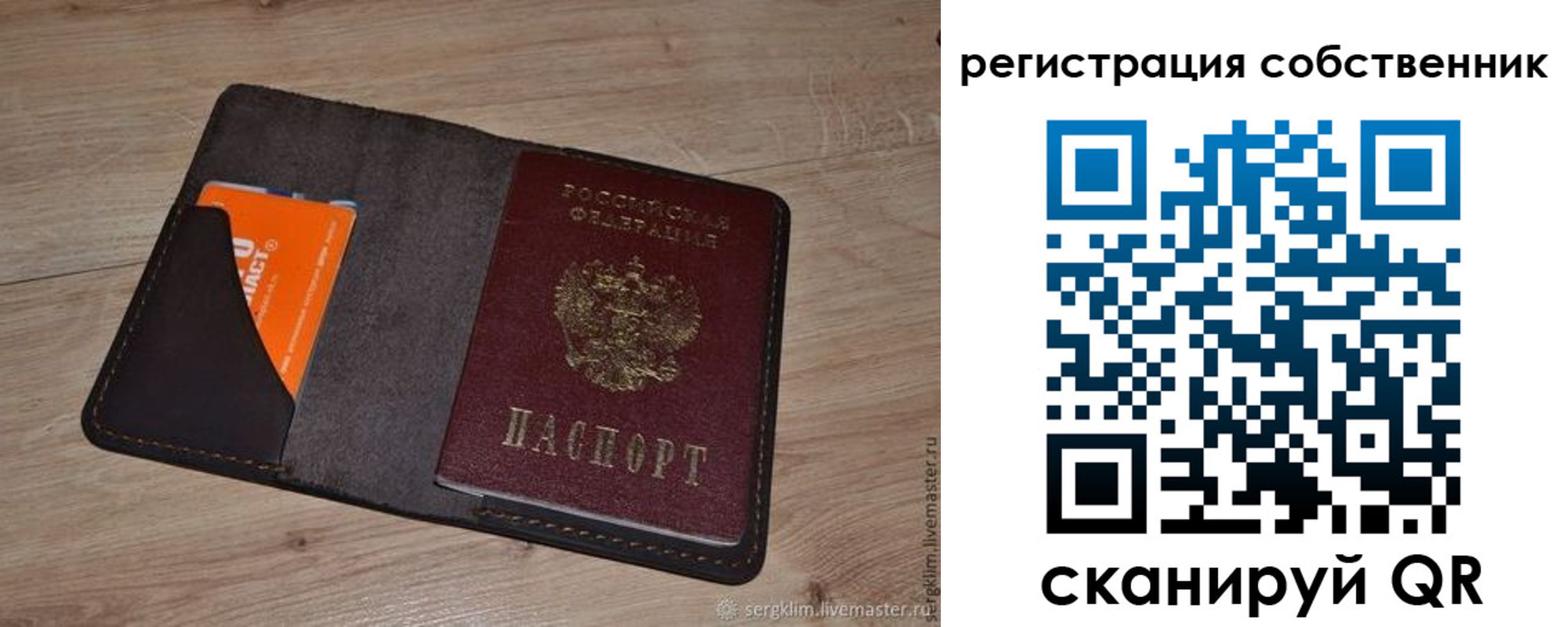 временная регистрация гарантия в Сергаче