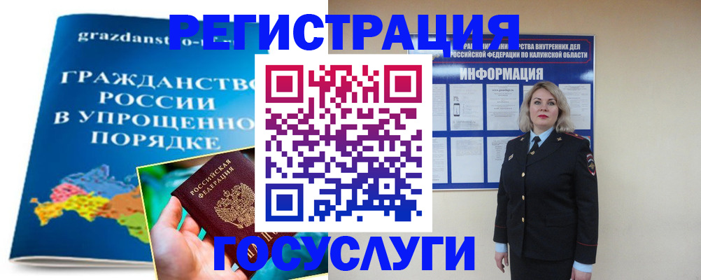 прописка в Сергаче