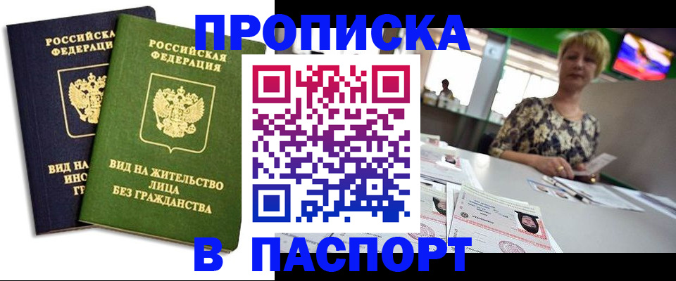 временная регистрация законно в Сергаче